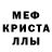 МЕФ кристаллы mrq LAVANDA