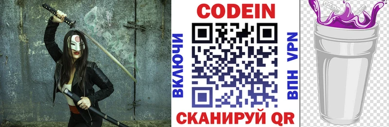 Codein Purple Drank  что такое наркотик  Переславль-Залесский 