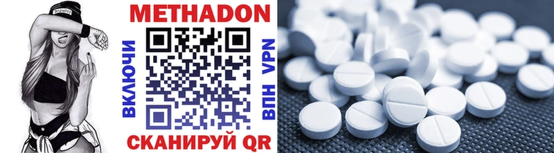 МЕТАДОН methadone  Переславль-Залесский 